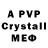 APVP Соль GTNT Animations