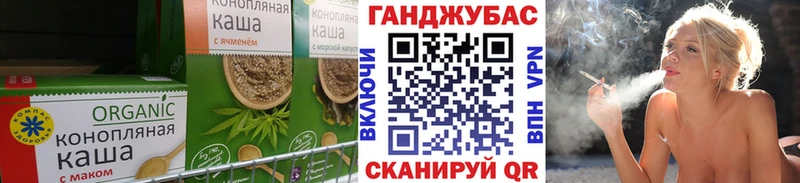 Canna-Cookies конопля  Ужур 