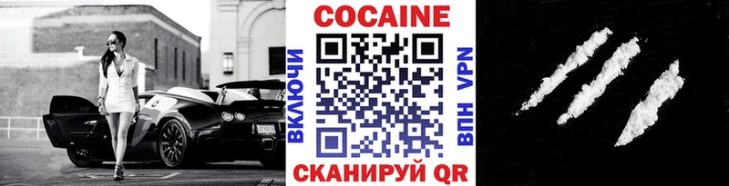 КОКАИН 99%  Ужур 