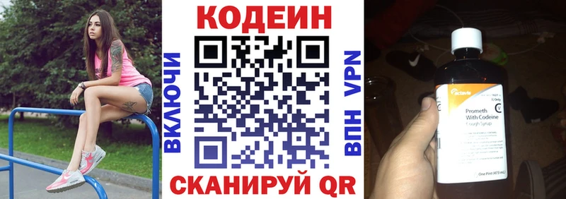 Кодеиновый сироп Lean напиток Lean (лин)  Ужур 