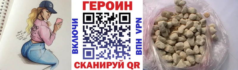 Героин VHQ Ужур