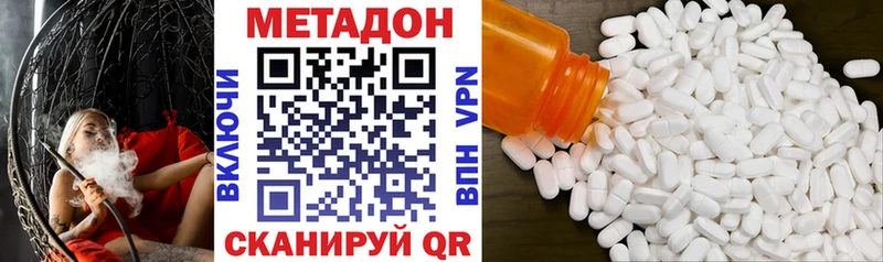 Метадон белоснежный  Ужур 